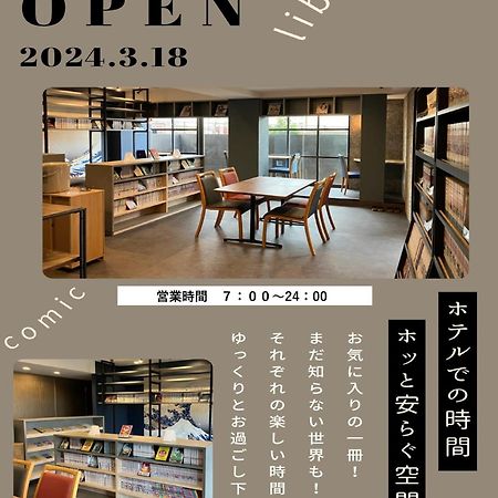 Matsue Urban Hotel Cubicroom Eksteriør bilde