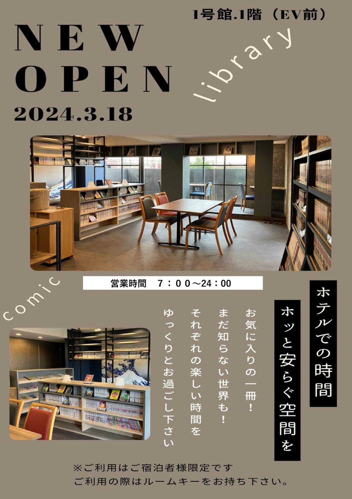 Matsue Urban Hotel Cubicroom Eksteriør bilde